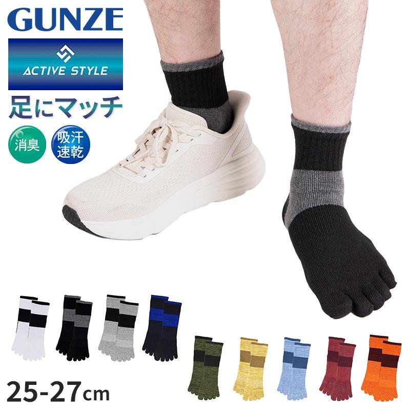 GUNZE（グンゼ） アクティブスタイル メンズ 5本指 ショートソックス
