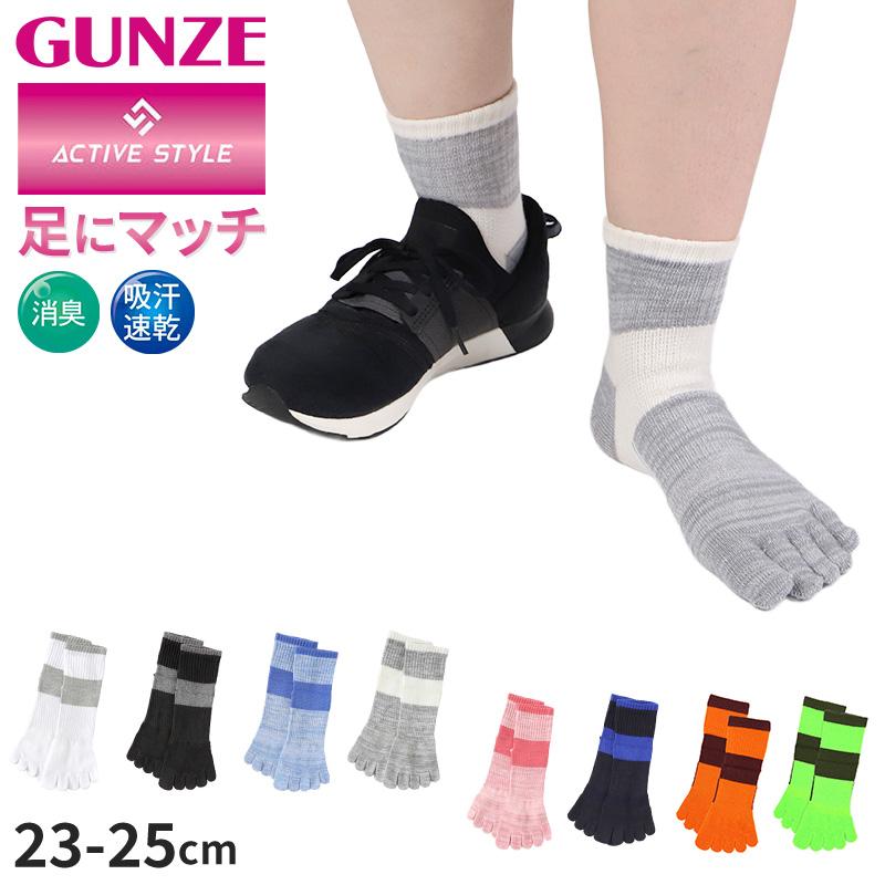 GUNZE（グンゼ） アクティブスタイル 5本指ソックス レディース