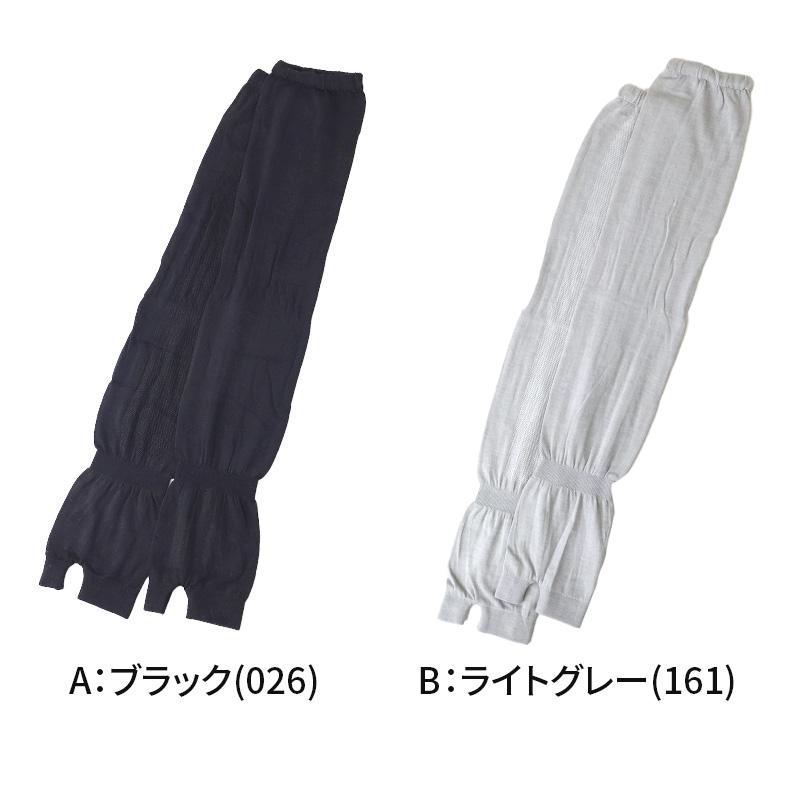 COOLMAGIC グンゼ アームカバー uv ロング 60cm丈 メッシュ クール