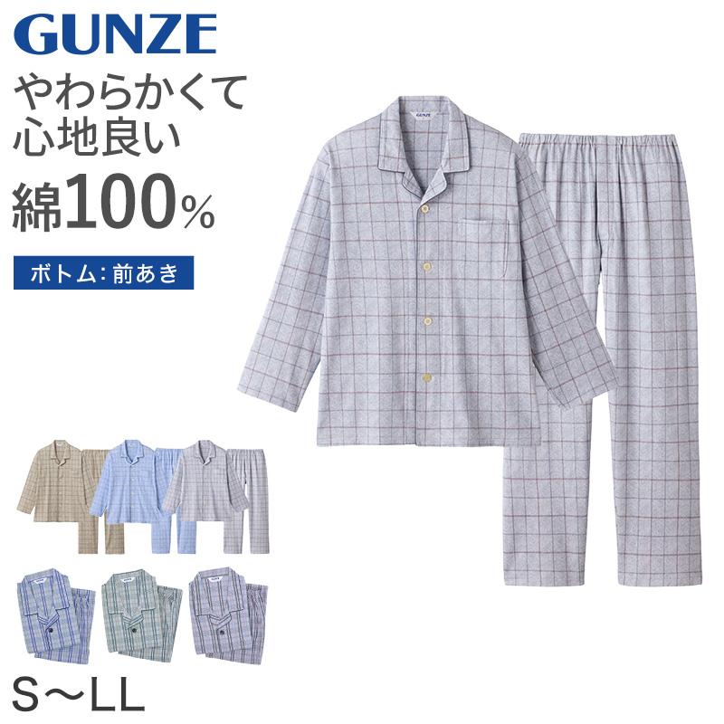 パジャマ メンズ グンゼ Gunze 綿100 紳士 S Ll 通年 Gunze シニア 寝巻 寝間着 部屋着 前開き ホームウェア ルームウェア すててこねっと 通販 Paypayモール