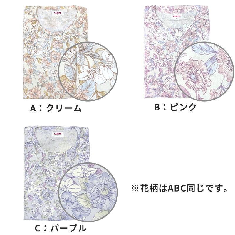 GUNZE（グンゼ） パジャマ レディース 綿100 日本製 S M L LL GUNZE
