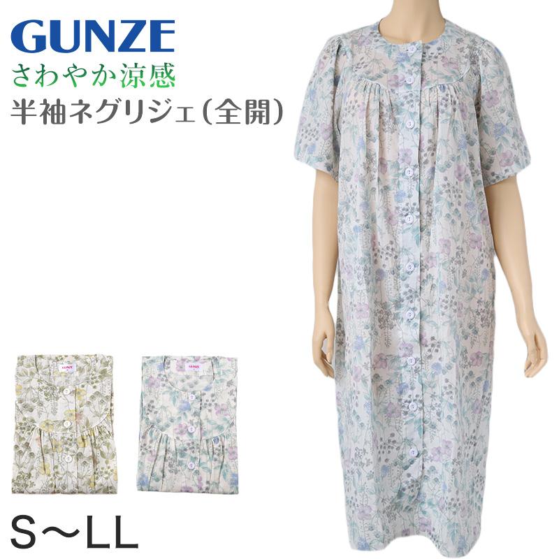 GUNZE（グンゼ） ネグリジェ 半袖 婦人 レディース パジャマ 夏 S〜LL