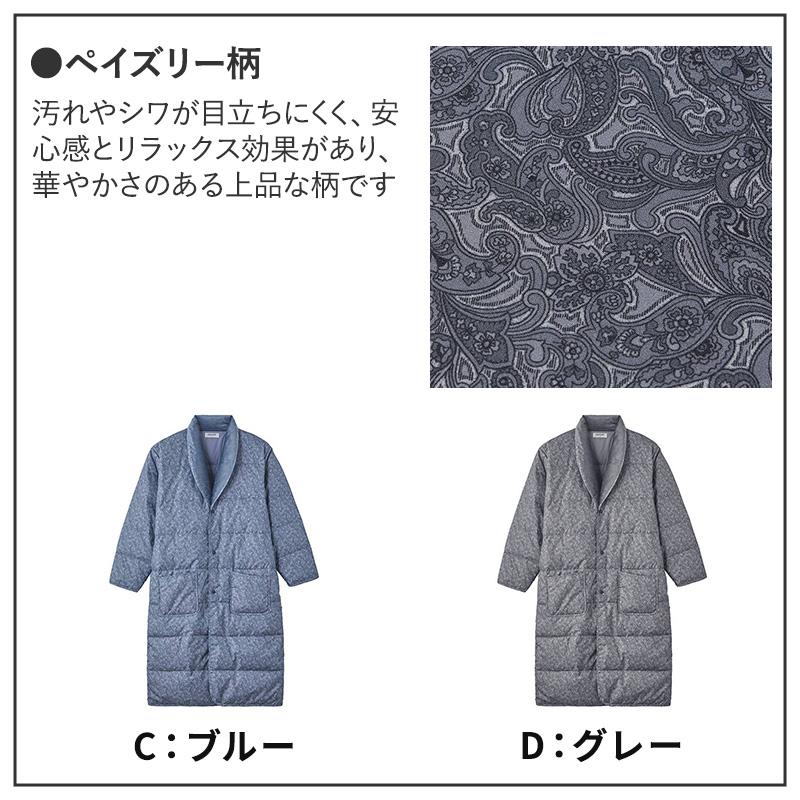 GUNZE（グンゼ） 紳士 ガウン 羽毛 暖かい メンズ M L 冬用 ルーム
