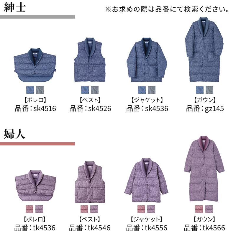 GUNZE（グンゼ） パジャマ 羽織 ロング丈 ガウン M L 羽毛の暖かさ