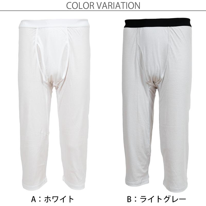 もくんグレーS YG グンゼ ステテコ メンズ ニーレングス ズボン下 前あき 2枚組