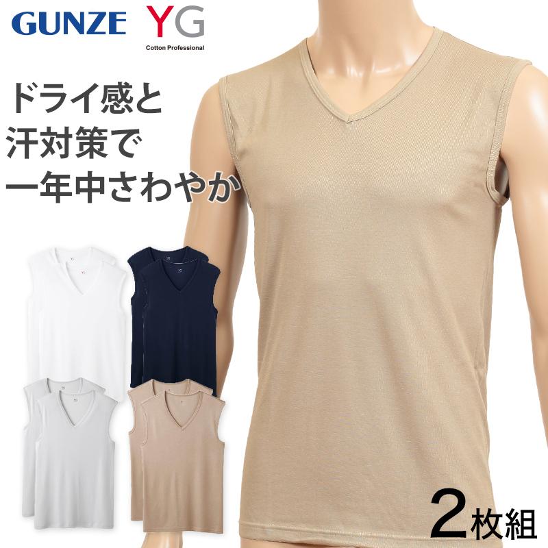 GUNZE SEEK ウールVネックシャツ　2枚 YG グンゼ tシャツ メンズ 半袖 綿100% あったか インナー V