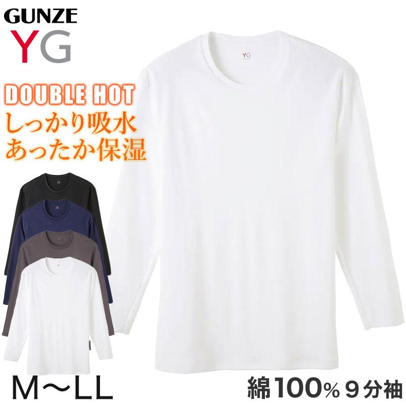 グンゼ Yg Tシャツ メンズ 長袖 綿100 あったか インナー 9分袖 クルーネック M Ll 厚地 厚手 暖かい 男性 下着 肌着 コットン 丸首 Gz174 すててこねっと 通販 Yahoo ショッピング