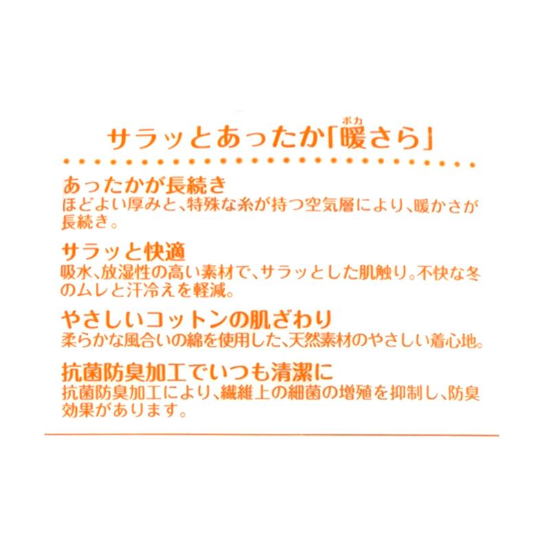 グンゼ 暖サラ 女の子 肌着 半袖 綿 キッズ インナー 100cm 165cm 子供 下着 シャツ 丸首 あったか 冬 暖かい ガールズ コットン 在庫限り すててこねっと 通販 Paypayモール