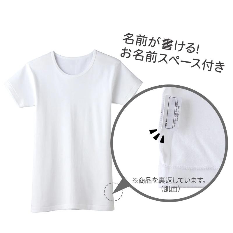 こどもグンゼ グンゼ 子供 肌着 半袖 男の子 綿100% 厚地 丸首シャツ
