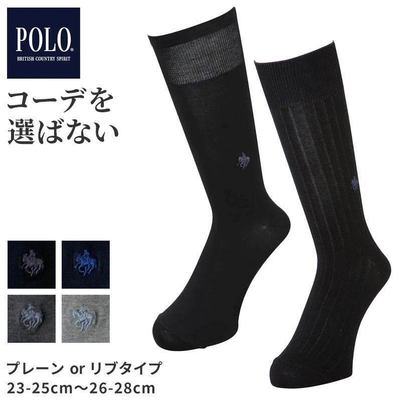 GUNZE（グンゼ） POLO ビジネスソックス ワンポイント プレーン リブ
