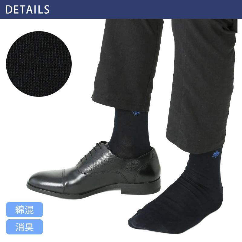 グンゼ Polo 紳士ビジネスソックス 23 25cm 26 28cm Polo 靴下 くつした グンゼ ワンポイント ソックス ビジネス カジュアル すててこねっと 通販 Paypayモール
