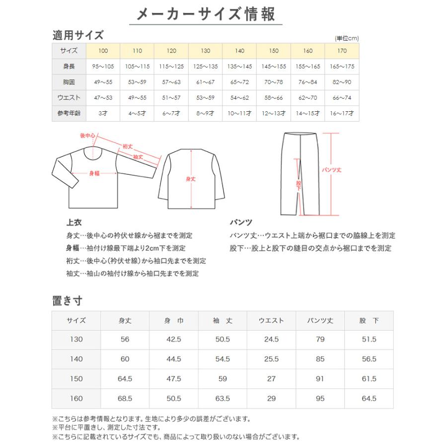 Champion（チャンピオン） パジャマ キッズ 長袖 男の子 女の子 冬