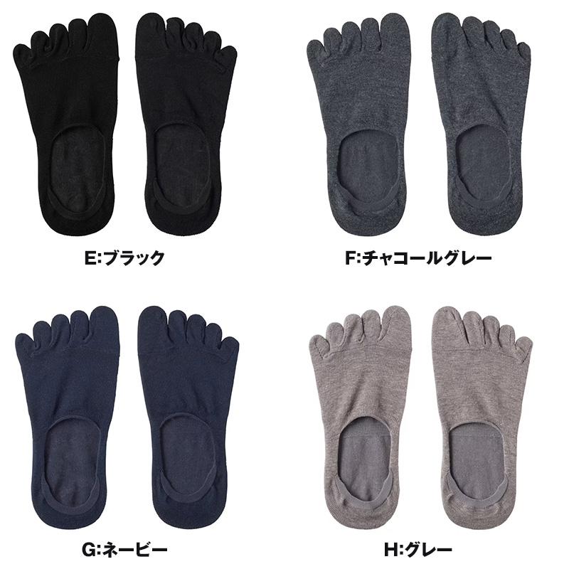 BODY WILD（ボディワイルド） グンゼ 5本指 フットカバー 深履き 25