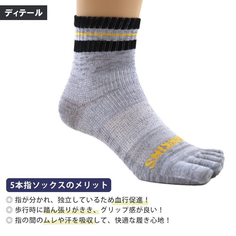 GUNZE（グンゼ） GTホーキンス 5本指ソックス メンズ 靴下 ショート