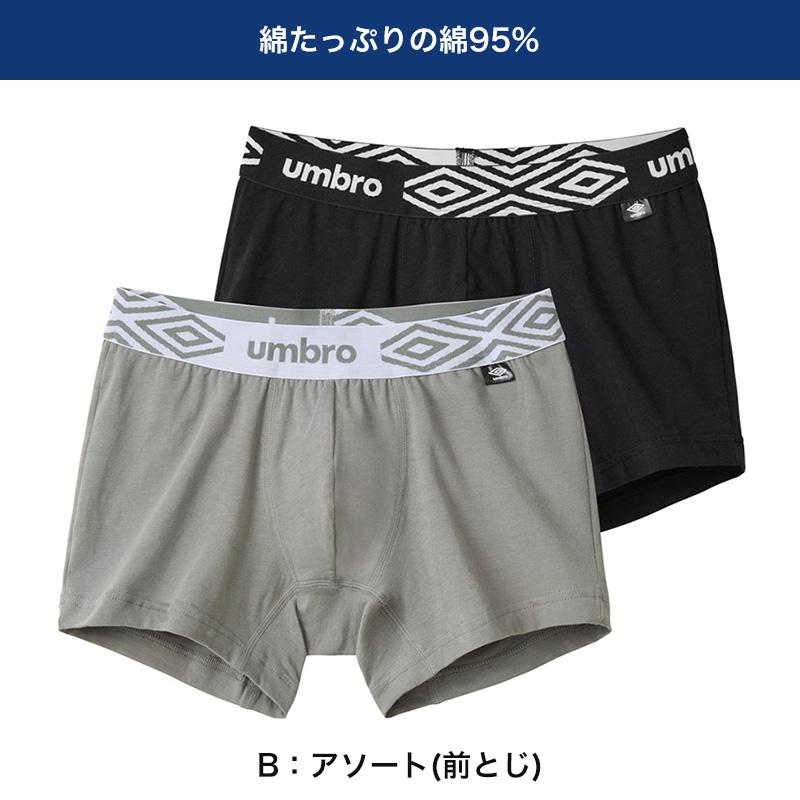 umbro（アンブロ） グンゼ ボクサーブリーフ ボクサーパンツ 2枚組 前