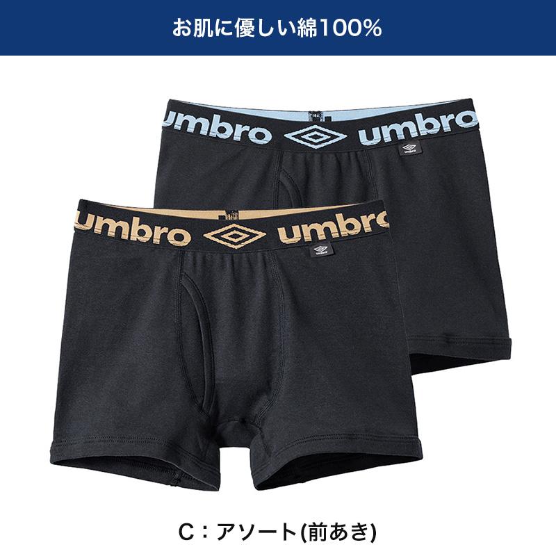 umbro（アンブロ） グンゼ ボクサーブリーフ ボクサーパンツ 2枚組 前