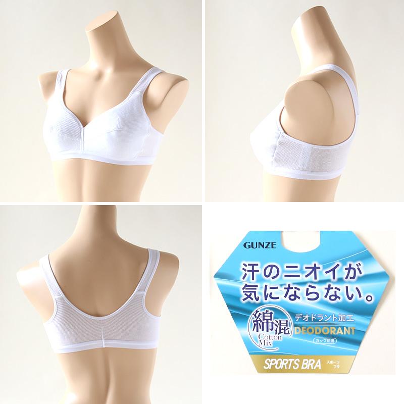 GUNZE（グンゼ） スポーツブラ 綿混 ノンワイヤーブラジャー M〜LL