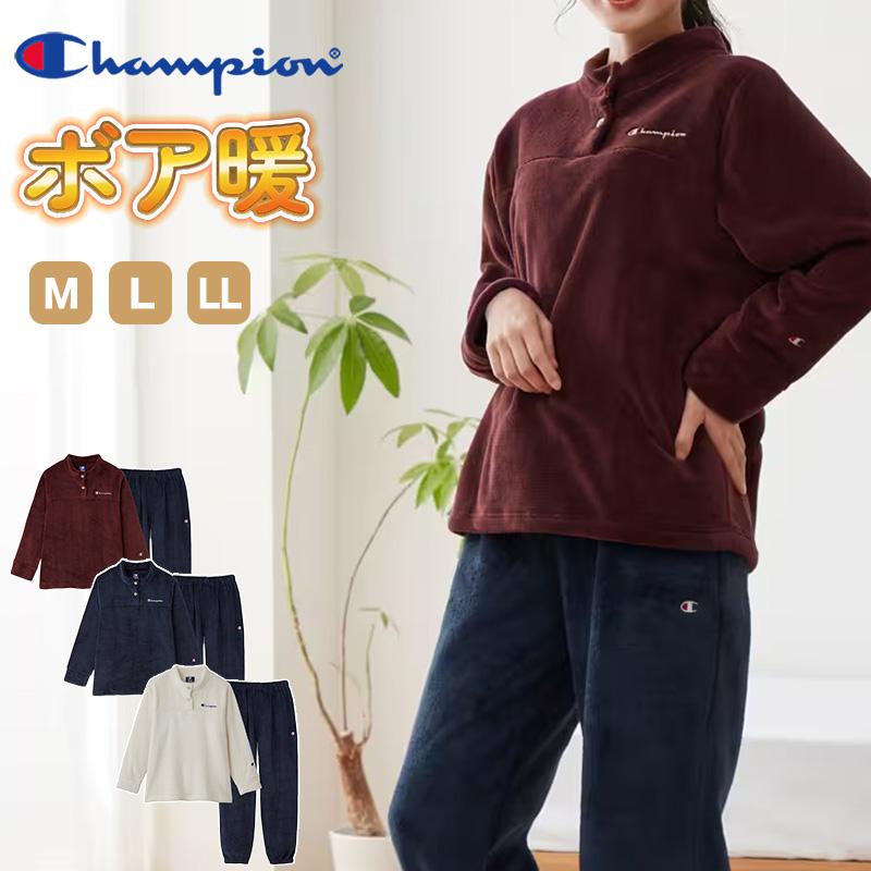 パジャマ レディース3セット Champion グンゼ チャンピオン レディース ボア パジャマ M〜LL