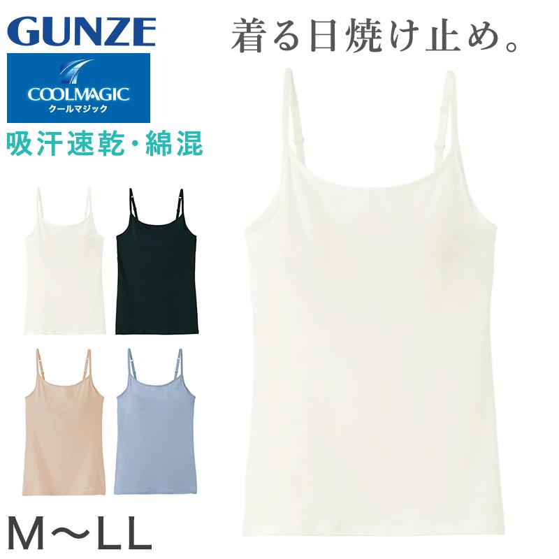COOLMAGIC グンゼ 着る日焼け止め ブラキャミソール M〜LL (レディース