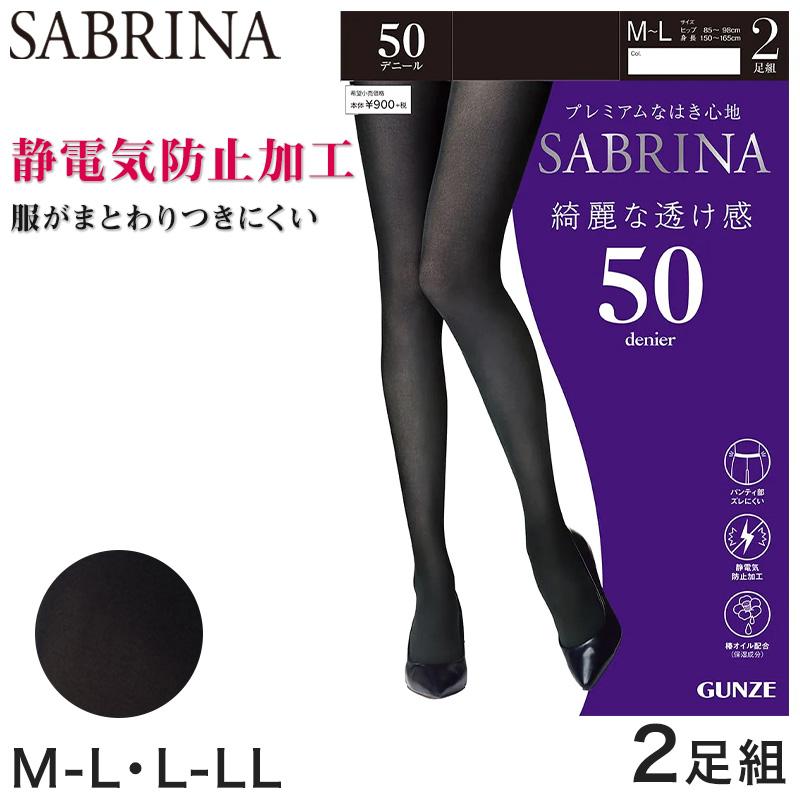 SABRINA(GUNZE) グンゼ SABRINA タイツ レディース 50デニール SABRINA(GUNZE) グンゼ SABRINA タイツ レディース 50デニール