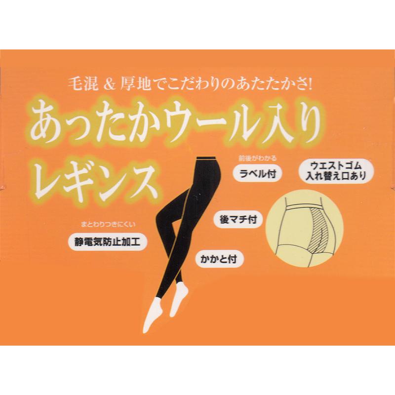 GUNZE（グンゼ） SABRINA 400デニール相当ウール混サイドリンクス柄
