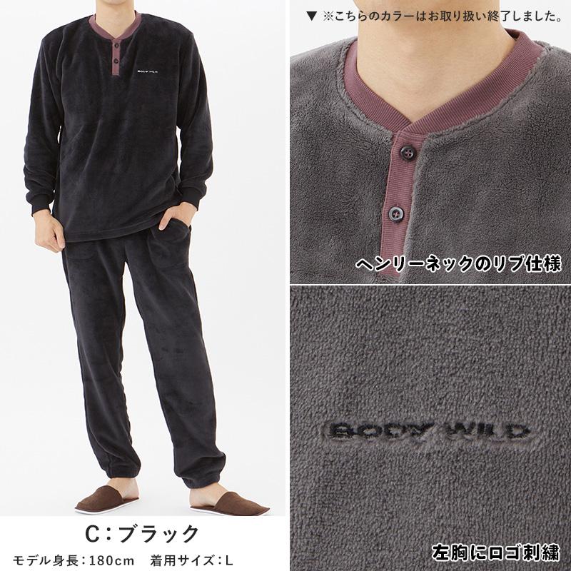 BODY WILD（ボディワイルド） ボア パジャマ メンズ グンゼ 長袖 M〜LL