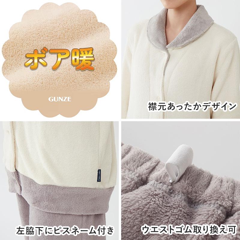 GUNZE グンゼ パジャマ レディース 長袖 冬 ボア フリース GUNZE グンゼ パジャマ レディース 長袖 冬 ボア フリース