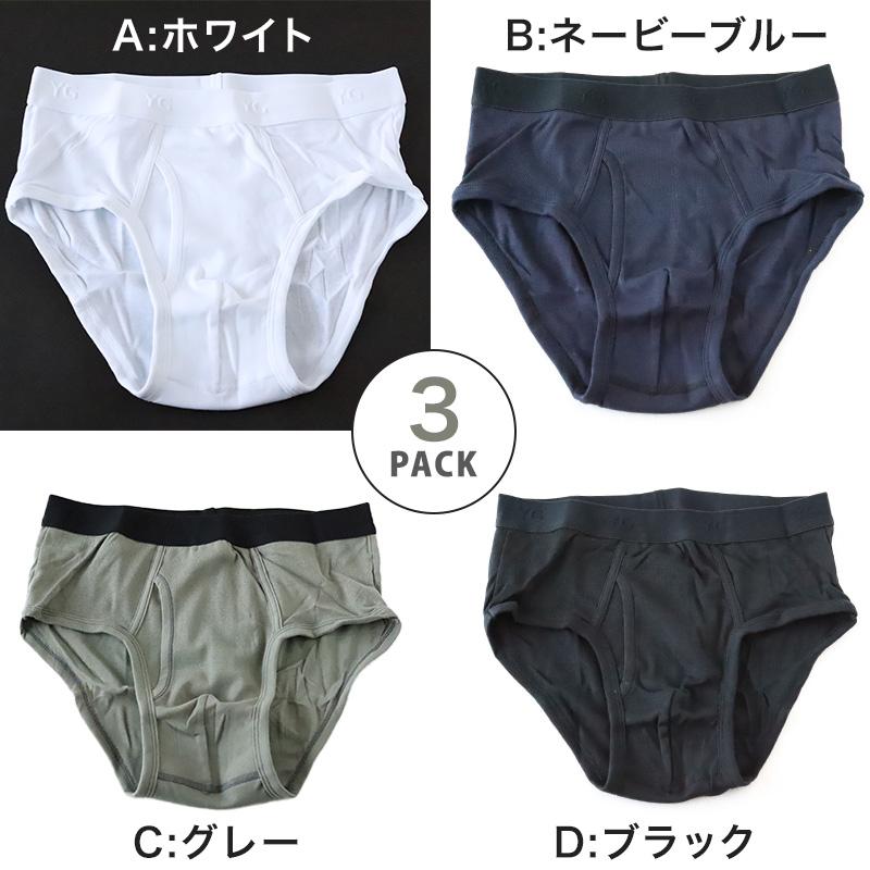 YG グンゼ セミビキニブリーフ 3枚組 綿100% 前開き M〜LL GUNZE