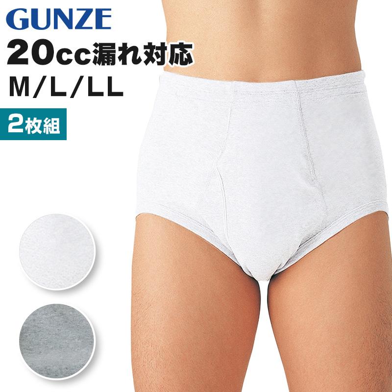 GUNZE（グンゼ） 愛情らくらく ブリーフ 綿100 前あき 2枚組 M〜LL