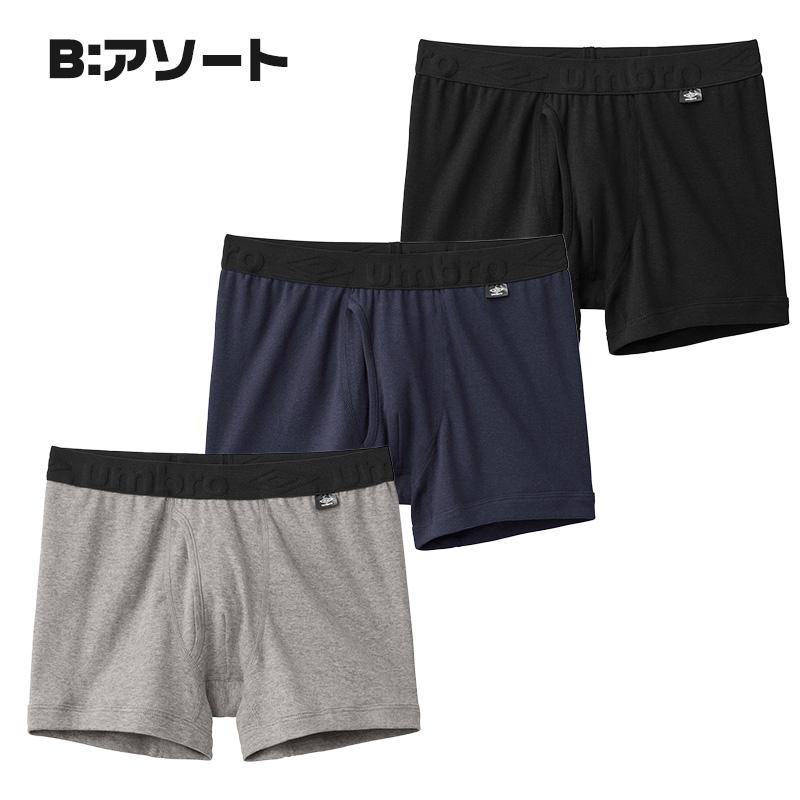 umbro ボクサーパンツ 3枚セット メンズ 前開き 下着 綿100