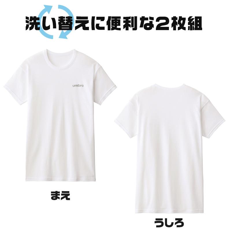 umbro（アンブロ） グンゼ キッズ tシャツ 男の子 半袖 クルーネック 2