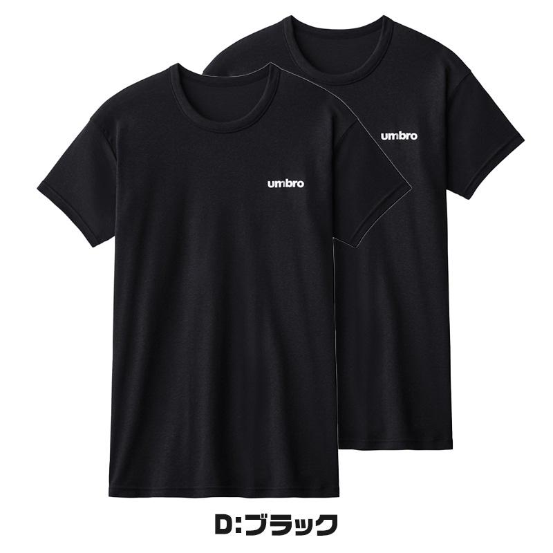 グンゼ アンブロ キッズ クルーネック tシャツ 2枚 セット 130〜170cm  