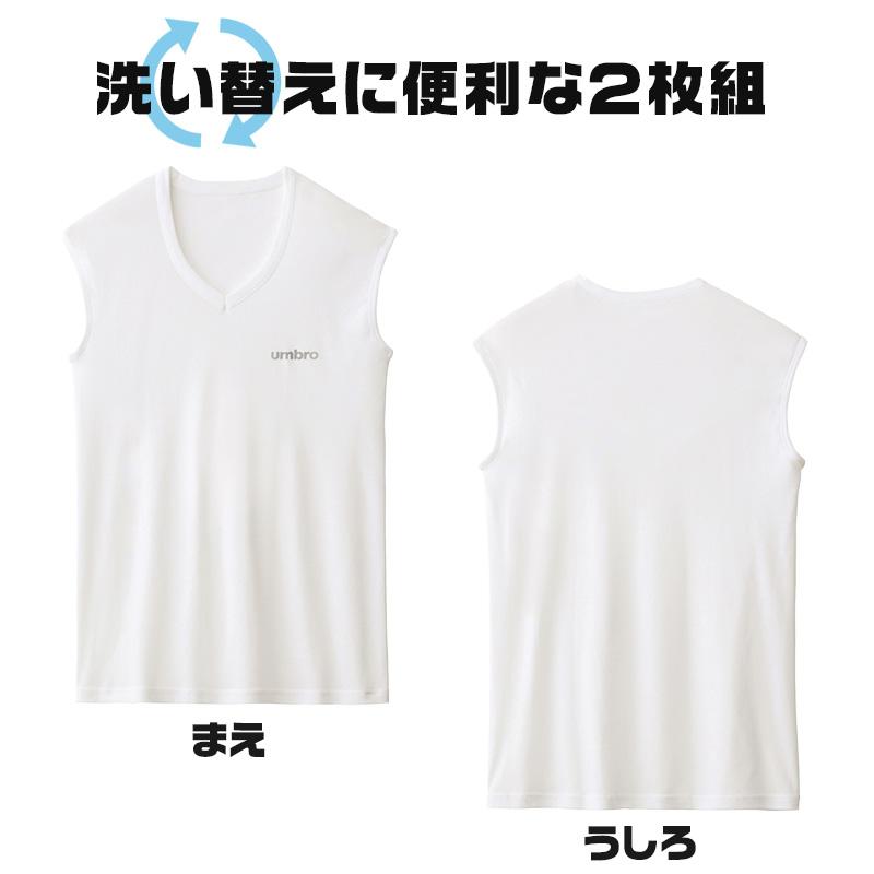 umbro（アンブロ） グンゼ 肌着 子供 ノースリーブ 男の子 下着 シャツ