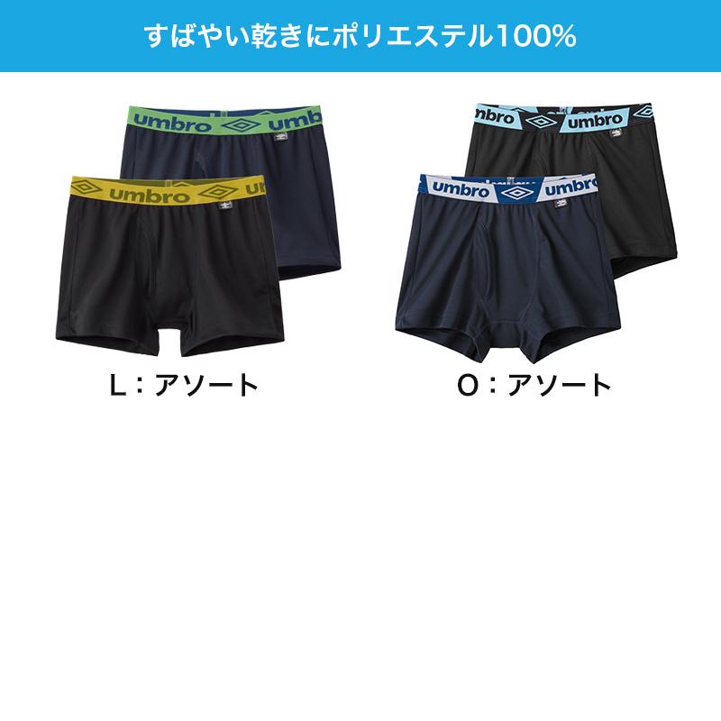 umbro（アンブロ） グンゼ 子供 ボクサーブリーフ 2枚 セット 綿100