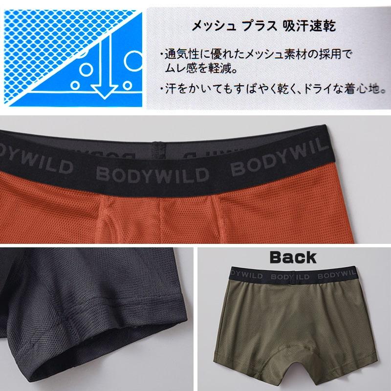 BODY WILD グンゼ ボディワイルド ボクサパンツー メッシュ 前あき M