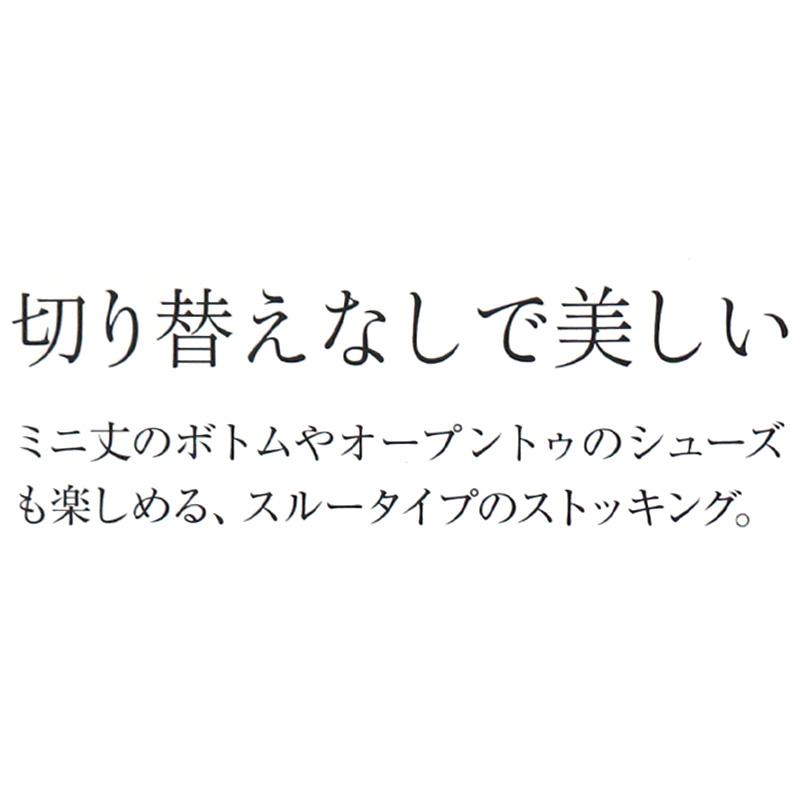 グンゼ サブリナ スルータイプ ストッキング 切替なし M-L・L-LL (GUNZE SABRINA 靴のつま先 UV対策 伝線防止 オープントゥ パンプス)｜suteteko｜02