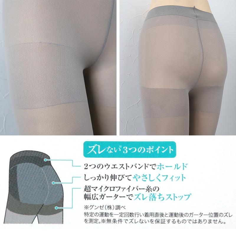 GUNZE（グンゼ） レギンス 10分丈 レディース ズレない UV対策 50