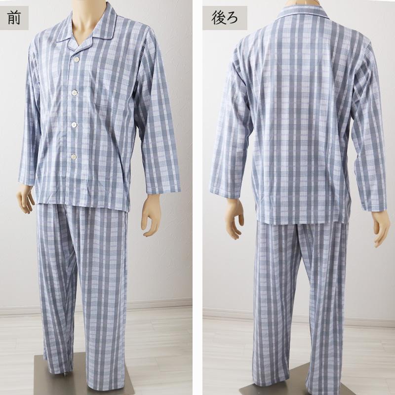 パジャマ17 GUNZE（グンゼ） パジャマ メンズ 長袖 綿100 S〜LL 春夏 薄手 男性