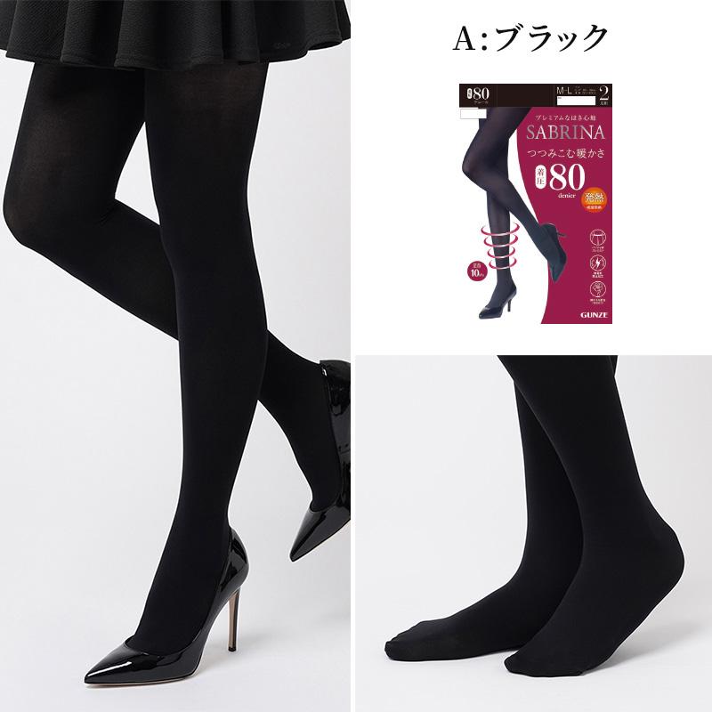SABRINA（GUNZE） グンゼ サブリナ あったか タイツ 80デニール 着圧
