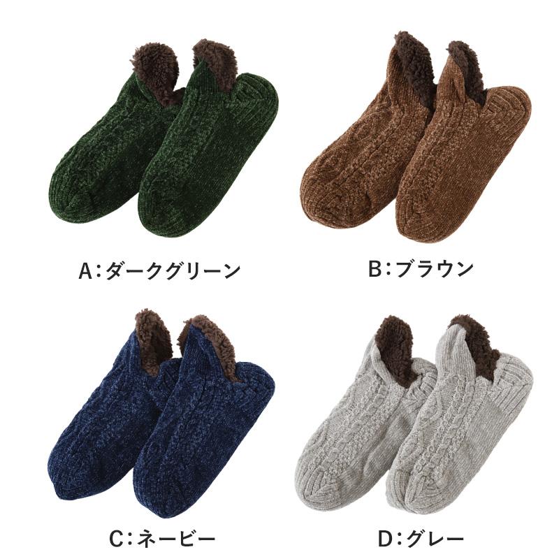 GUNZE（グンゼ） ウチコレ ルームシューズ メンズ 裏ボア 25-27cm