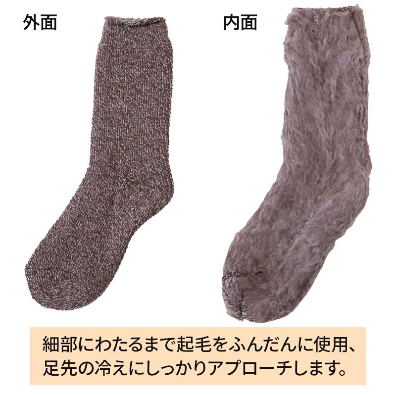 GUNZE（グンゼ） ウチコレ ルームソックス 裏起毛 冬 レディース 厚手