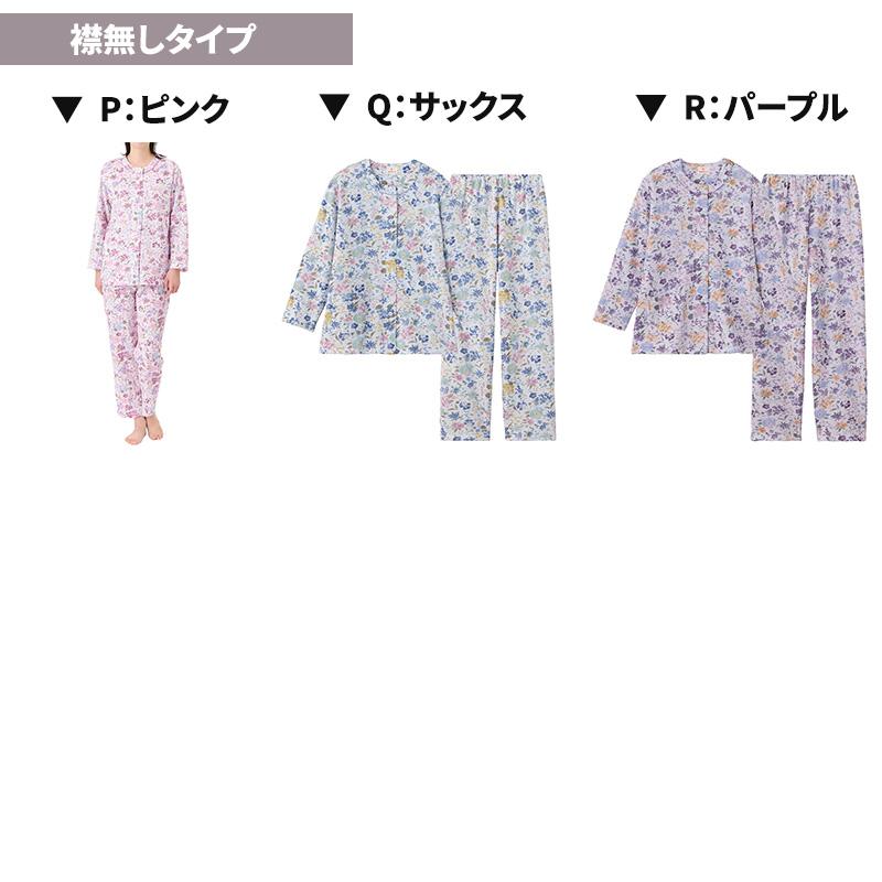GUNZE（グンゼ） パジャマ レディース 長袖 冬 背中保温 S M L LL 婦人