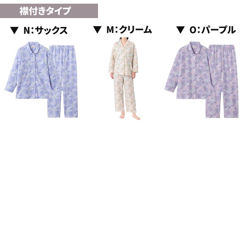 GUNZE（グンゼ） パジャマ レディース 長袖 冬 背中保温 S M L LL 婦人
