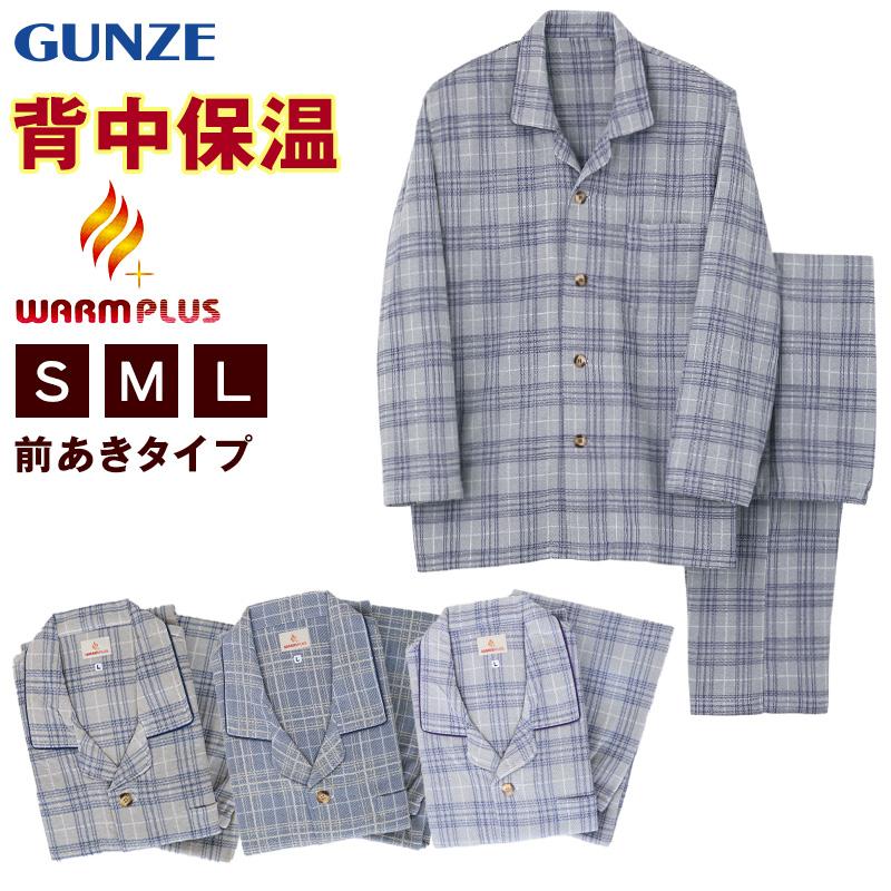 GUNZE（グンゼ） 背中保温 紳士 パジャマ セットアップ 防寒着 S〜L