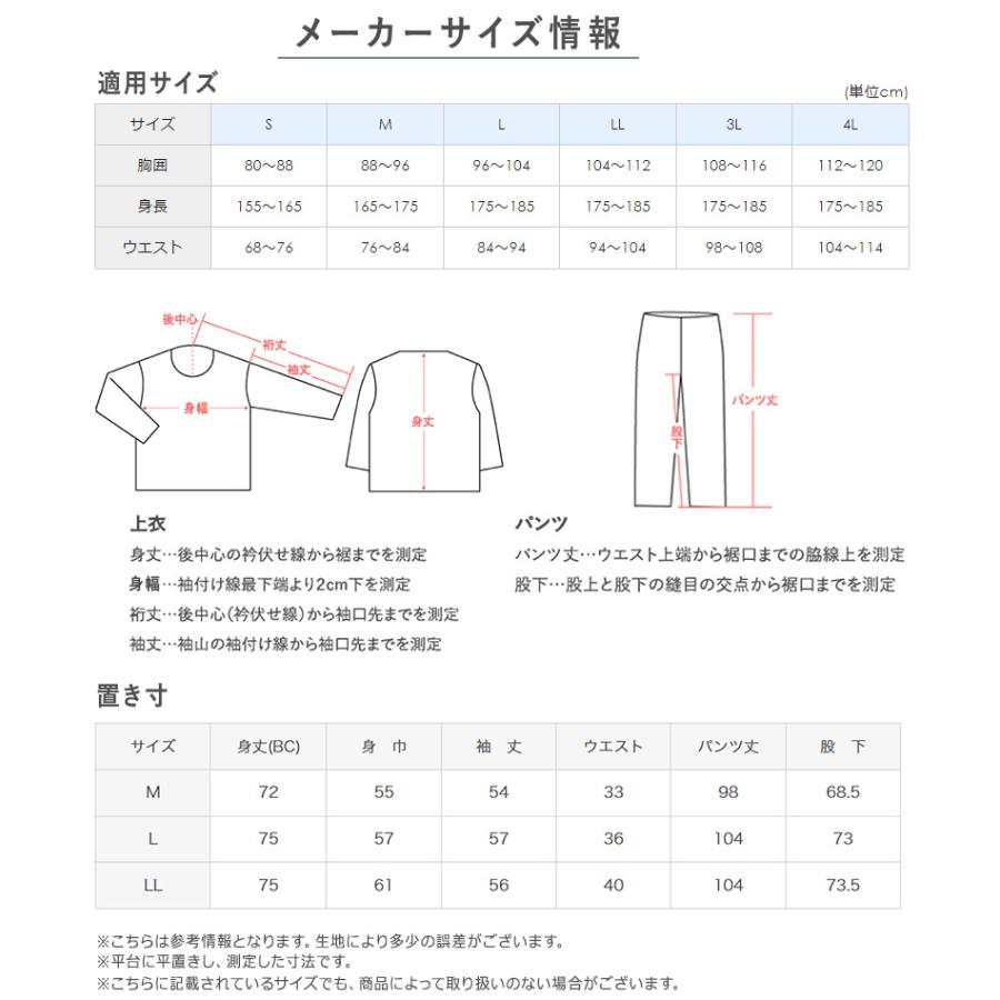 GUNZE（グンゼ） 背中保温 紳士 パジャマ セットアップ 防寒着 S〜L
