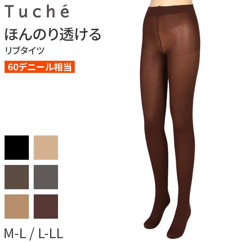 Tuche トゥシェ リブタイツ カラータイツ 60デニール相当 レディース
