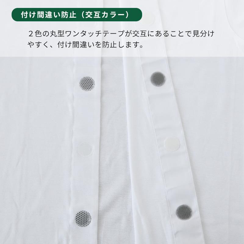GUNZE（グンゼ） 愛情らくらく ワンタッチ 7分袖シャツ 綿100