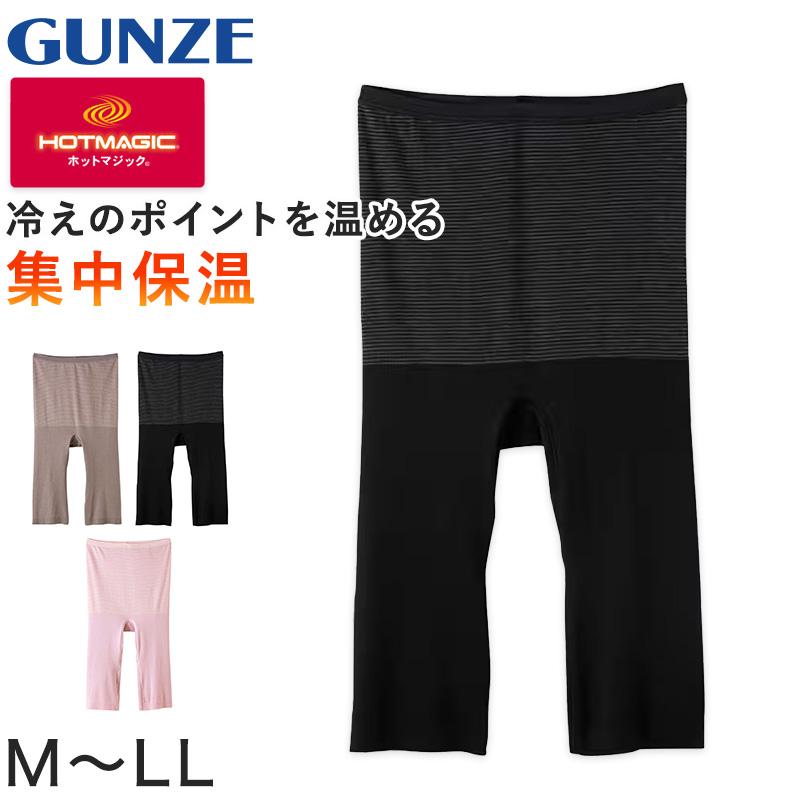 HOTMAGIC グンゼ ホットマジック レディース 5分丈 ボトム ズボン下