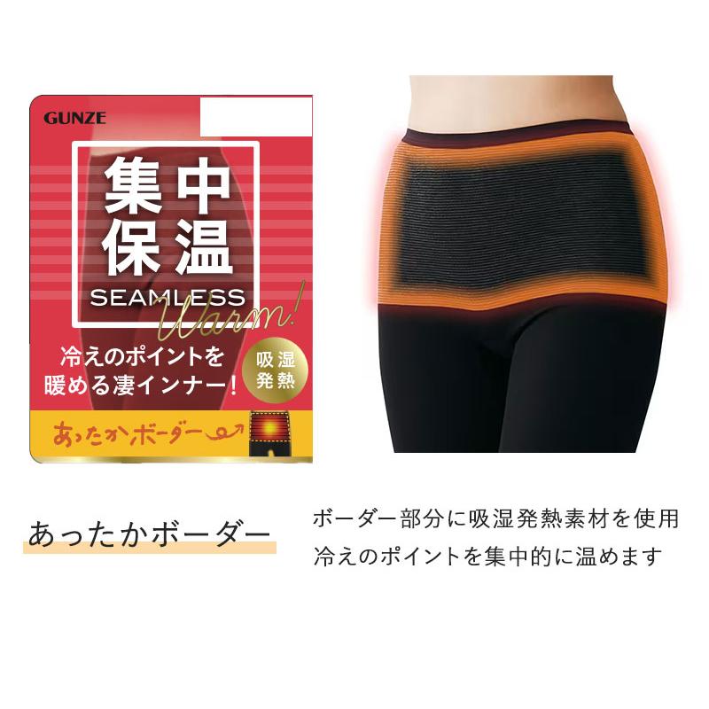 HOTMAGIC グンゼ ホットマジック レディース 5分丈 ボトム ズボン下