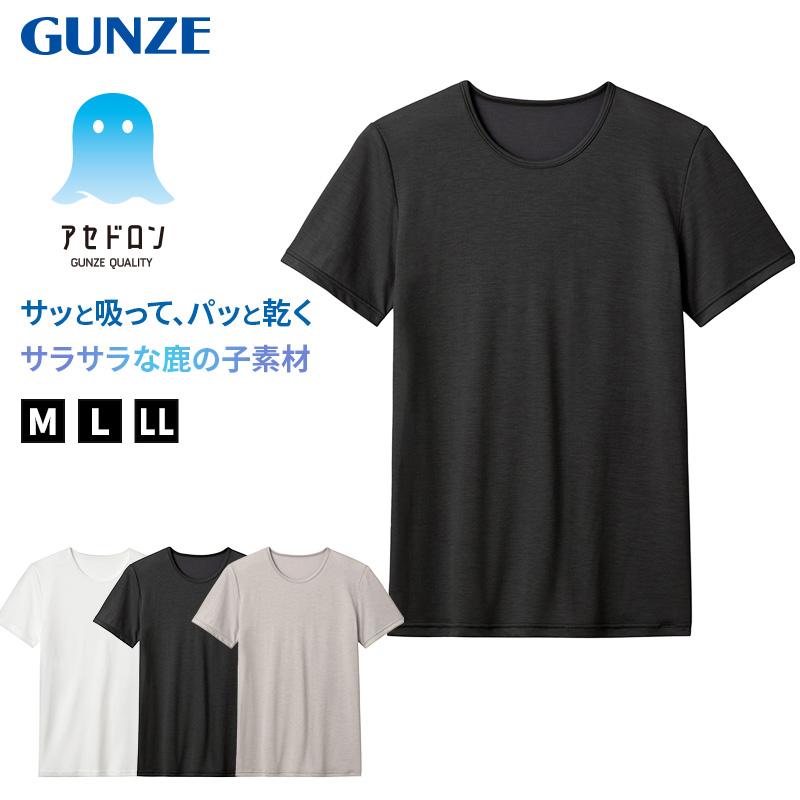 COOLMAGIC アセドロン クルーネック Tシャツ グンゼ 鹿の子 クール